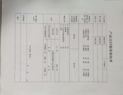 Product delivery service acceptance form